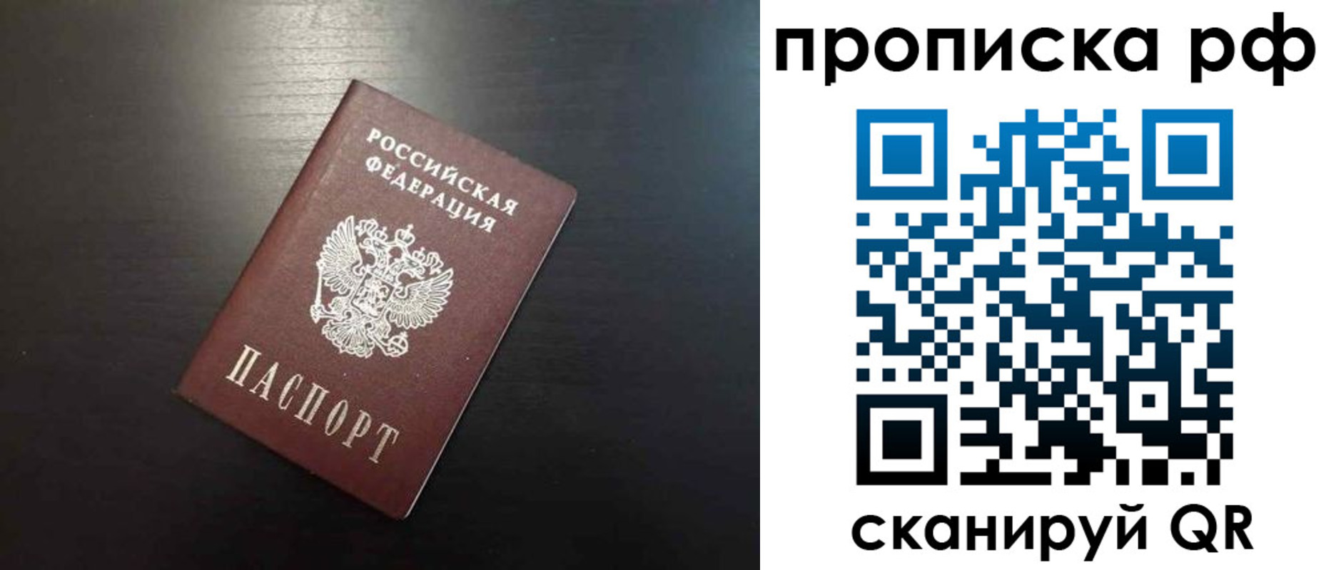 временная регистрация 2025 в Тихвине