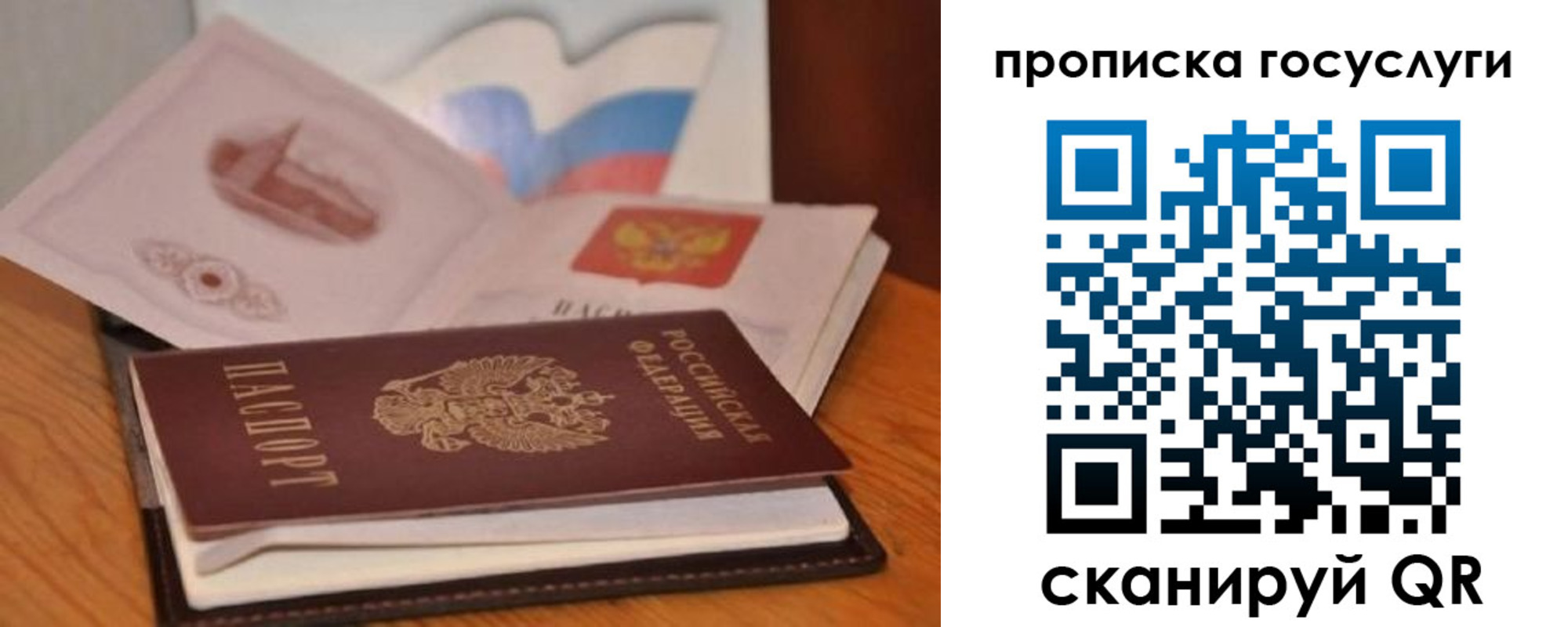 прописка в квартире в Тихвине