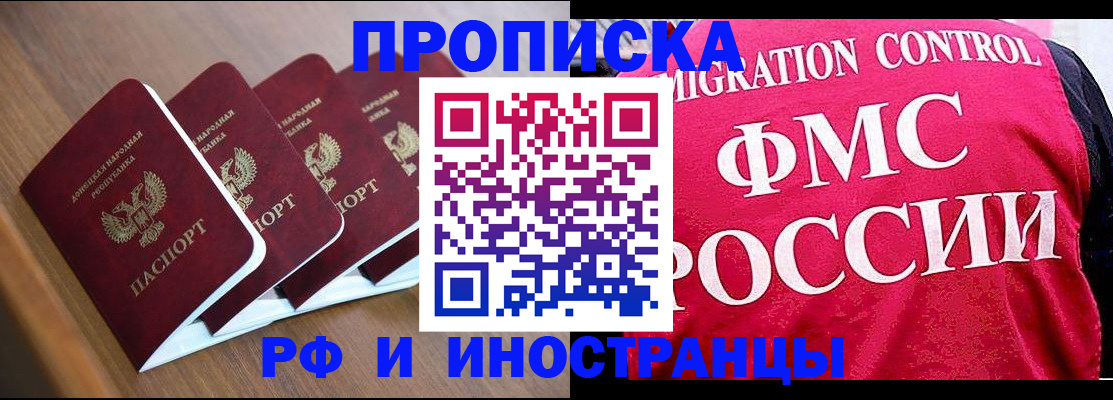 временная регистрация недорого в Тихвине
