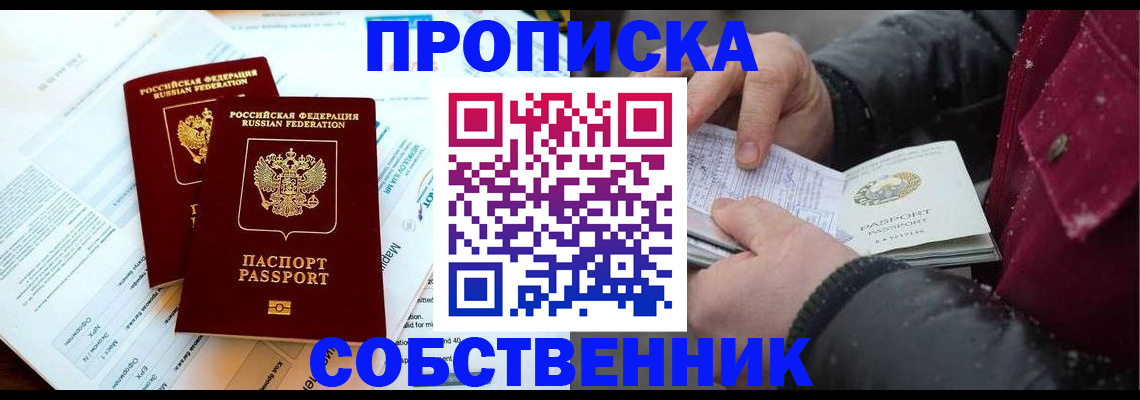 прописка для военкомата в Тихвине