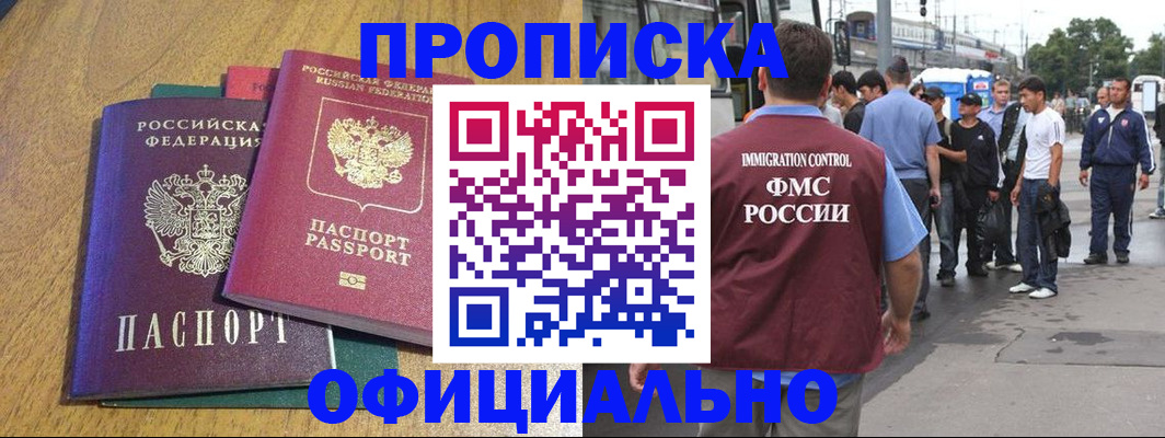 прописка регистрация в Тихвине