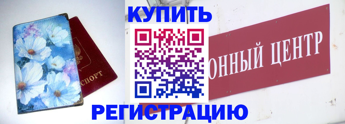 прописка иностранных граждан в Тихвине