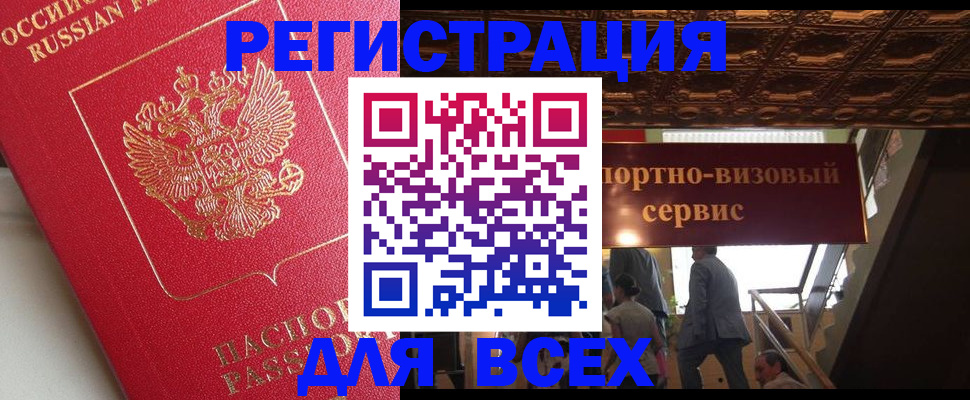 прописка для военкомата в Тихвине