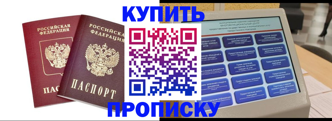 прописка для кредита в Тихвине